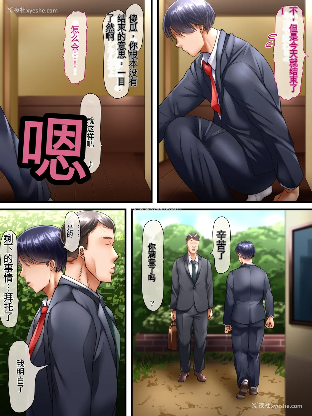63P - [イジイセ] 田舎に引っ越した夫妇 -完全版- （个人机翻）