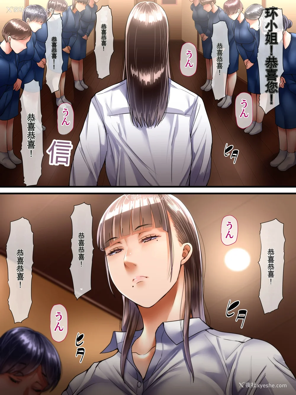 73P - [イジイセ] 田舎に引っ越した夫妇 -完全版- （个人机翻）