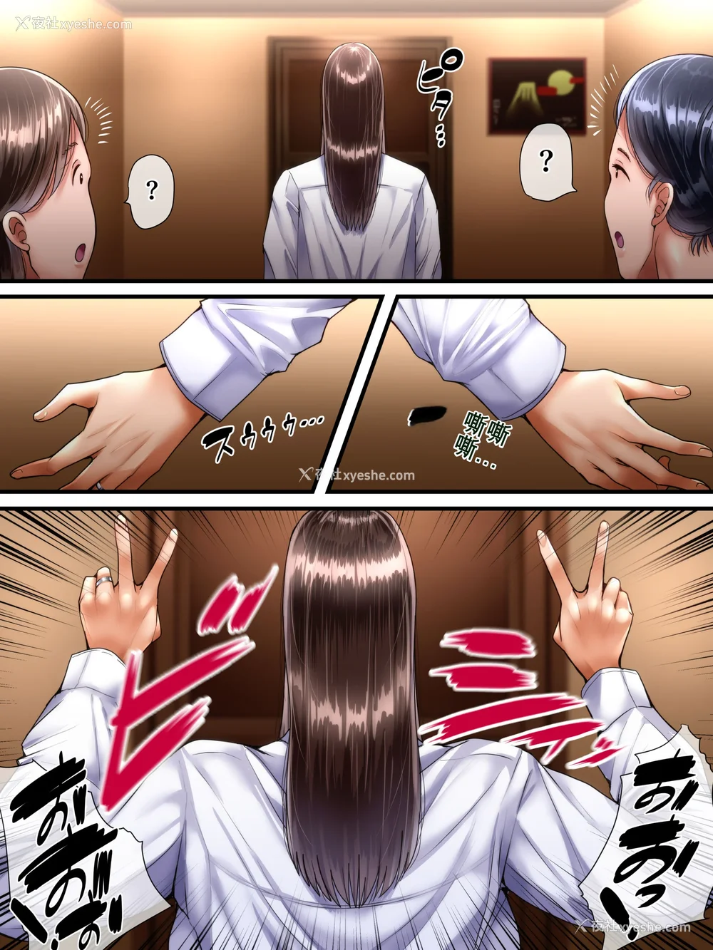 74P - [イジイセ] 田舎に引っ越した夫妇 -完全版- （个人机翻）