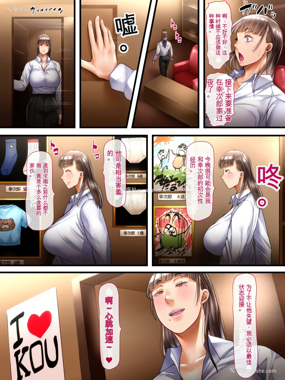 78P - [イジイセ] 田舎に引っ越した夫妇 -完全版- （个人机翻）