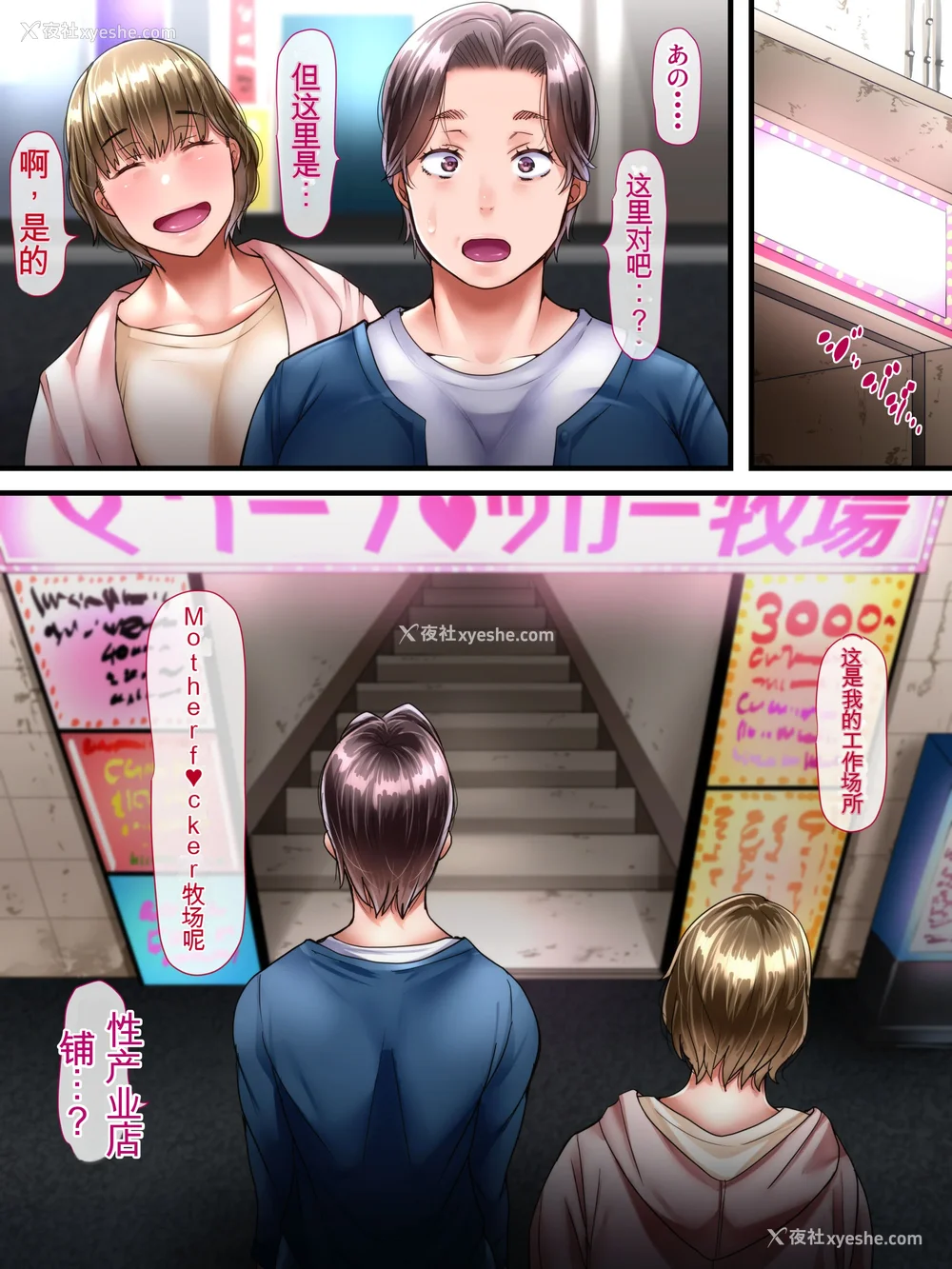 90P - [イジイセ] 田舎に引っ越した夫妇 -完全版- （个人机翻）