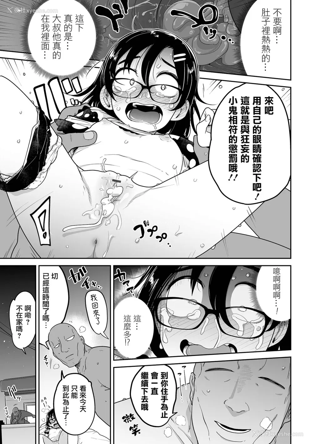 105P - [つくすん] ドン底少女の呗｜底端少女的歌 [没有汉化]