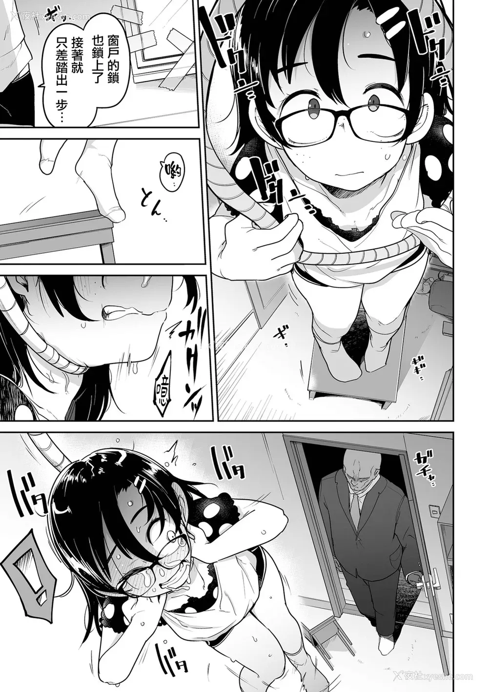 111P - [つくすん] ドン底少女の呗｜底端少女的歌 [没有汉化]