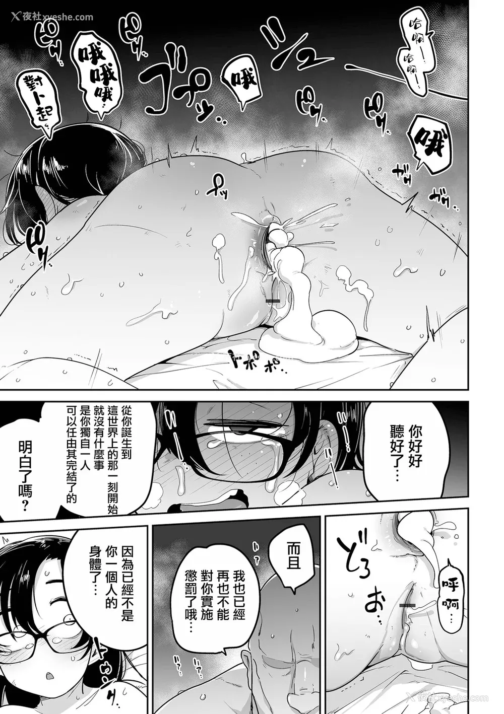 117P - [つくすん] ドン底少女の呗｜底端少女的歌 [没有汉化]