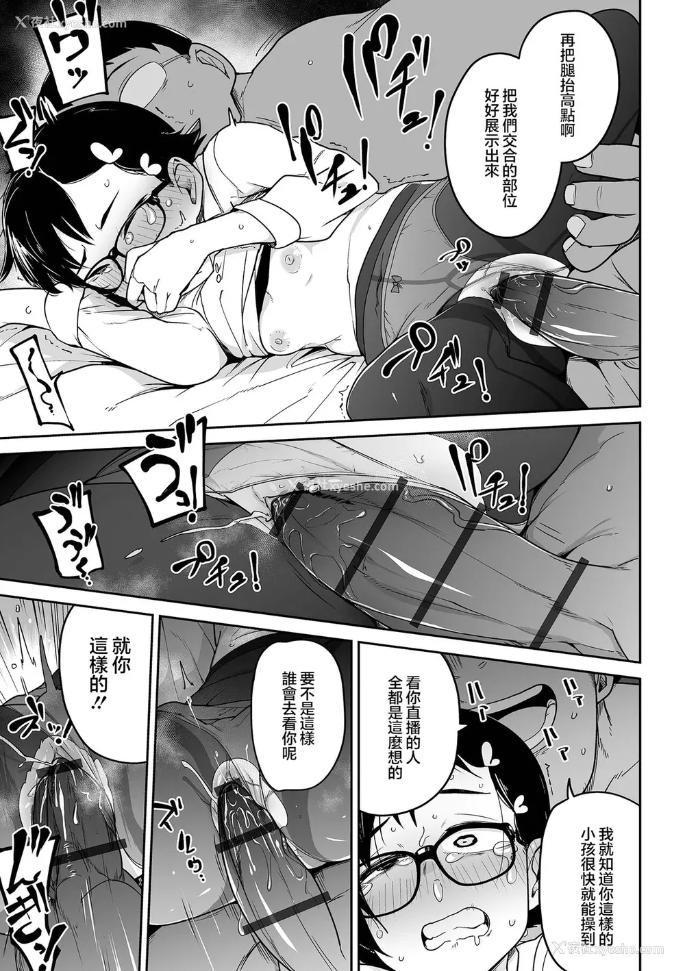 129P - [つくすん] ドン底少女の呗｜底端少女的歌 [没有汉化]