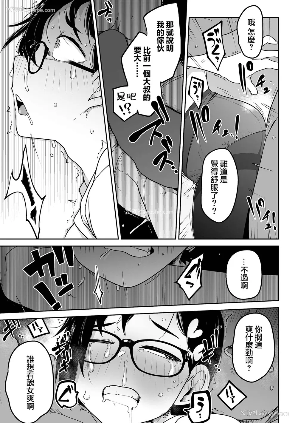 137P - [つくすん] ドン底少女の呗｜底端少女的歌 [没有汉化]