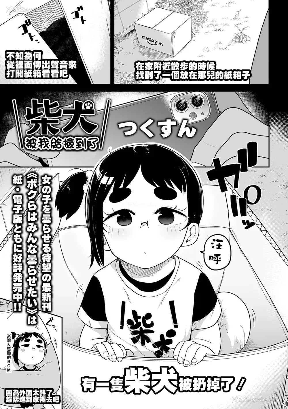 145P - [つくすん] ドン底少女の呗｜底端少女的歌 [没有汉化]