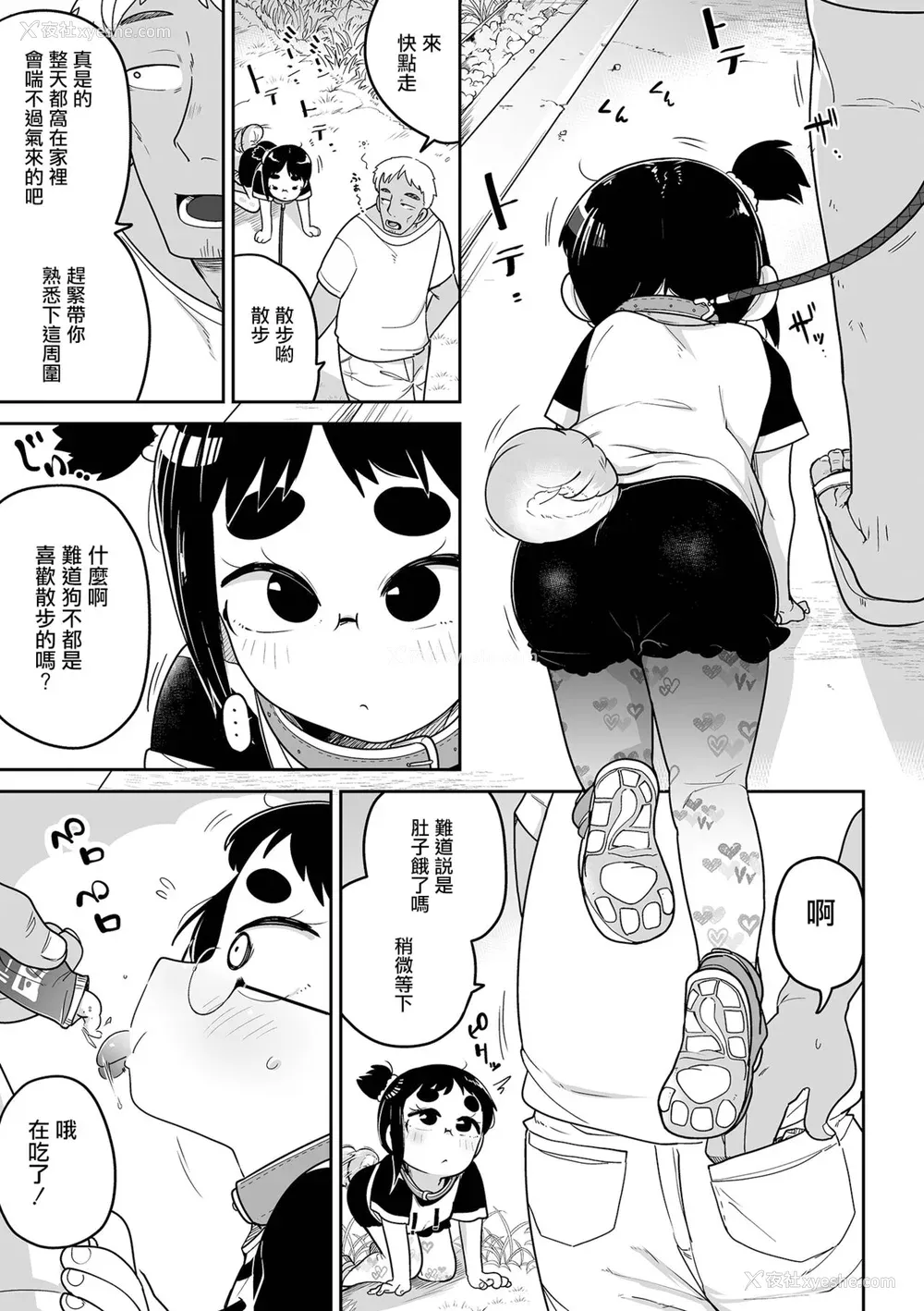 147P - [つくすん] ドン底少女の呗｜底端少女的歌 [没有汉化]