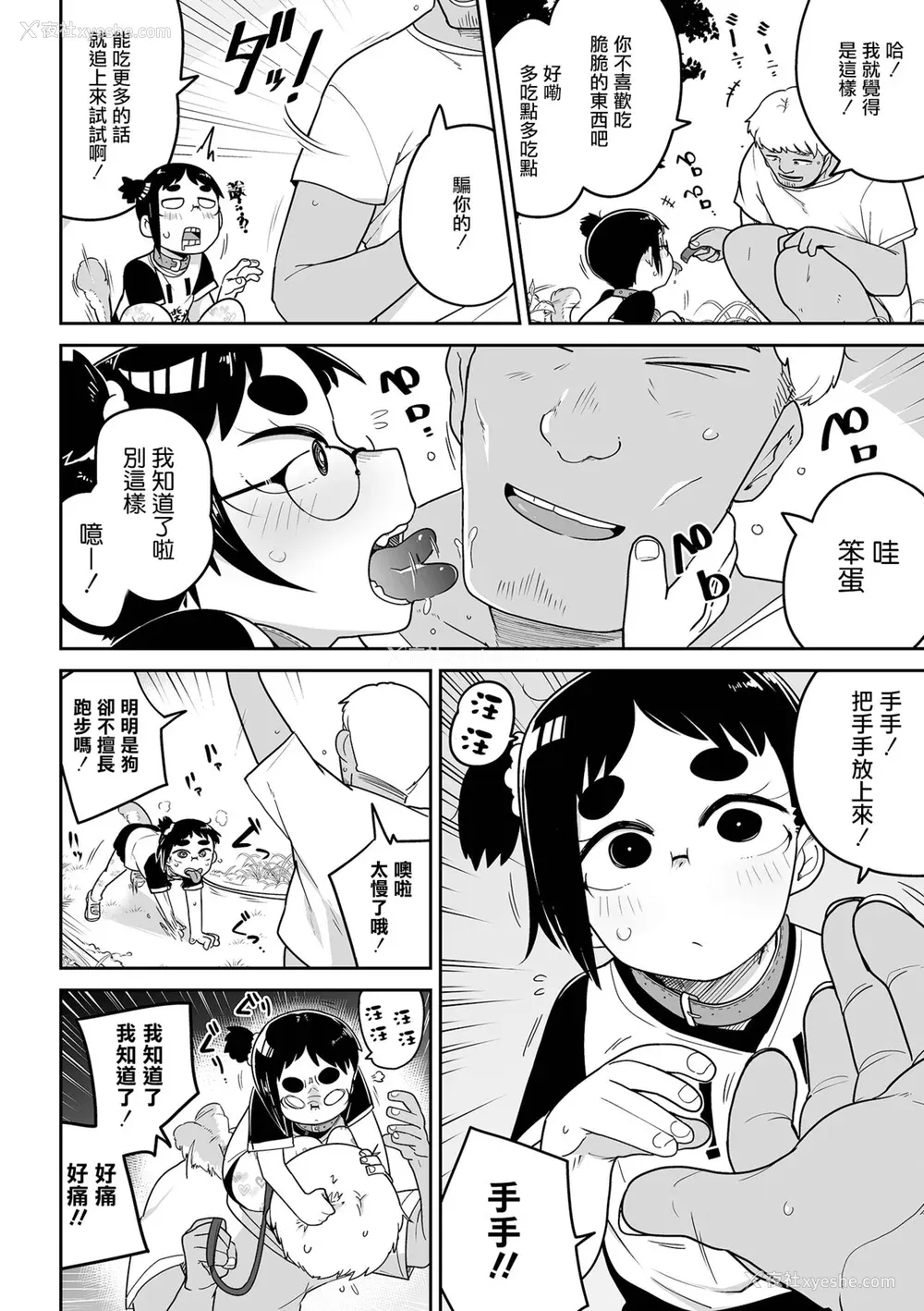 148P - [つくすん] ドン底少女の呗｜底端少女的歌 [没有汉化]