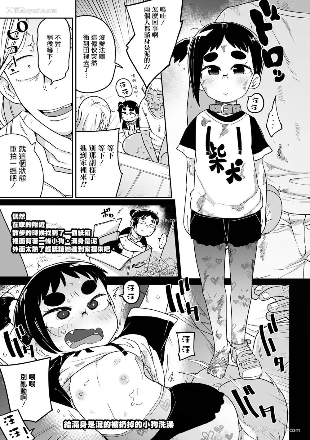 149P - [つくすん] ドン底少女の呗｜底端少女的歌 [没有汉化]