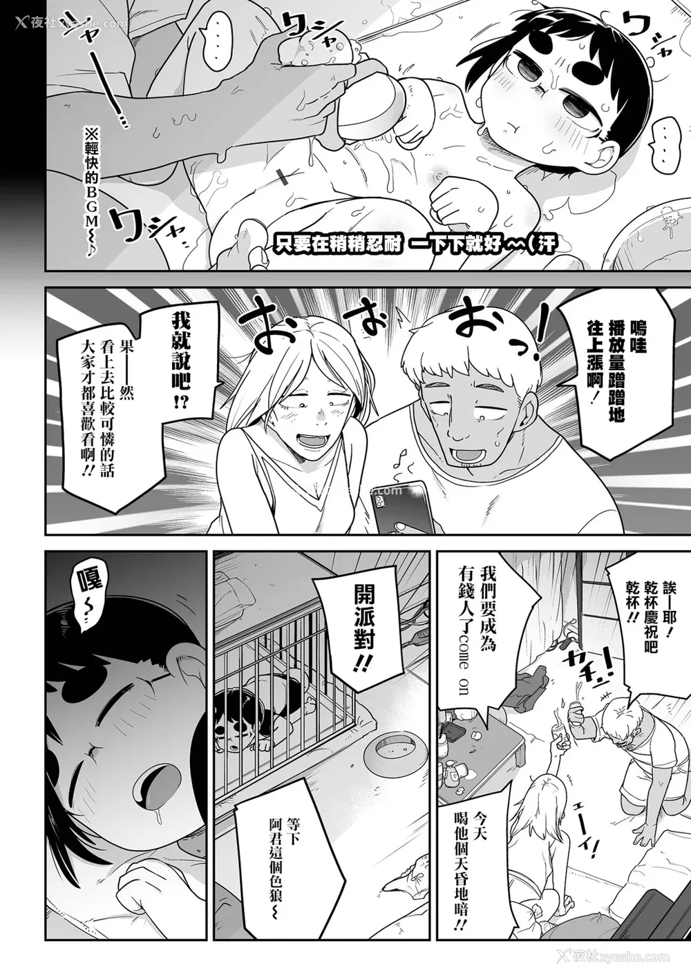 150P - [つくすん] ドン底少女の呗｜底端少女的歌 [没有汉化]