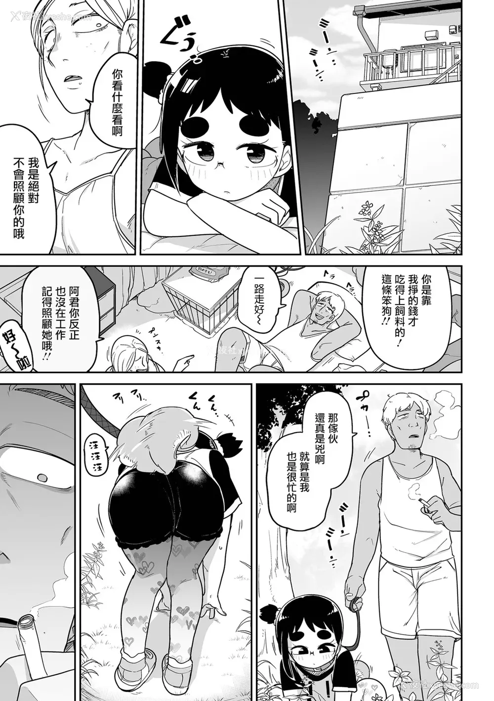 151P - [つくすん] ドン底少女の呗｜底端少女的歌 [没有汉化]