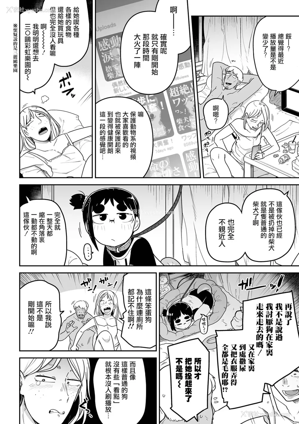 158P - [つくすん] ドン底少女の呗｜底端少女的歌 [没有汉化]