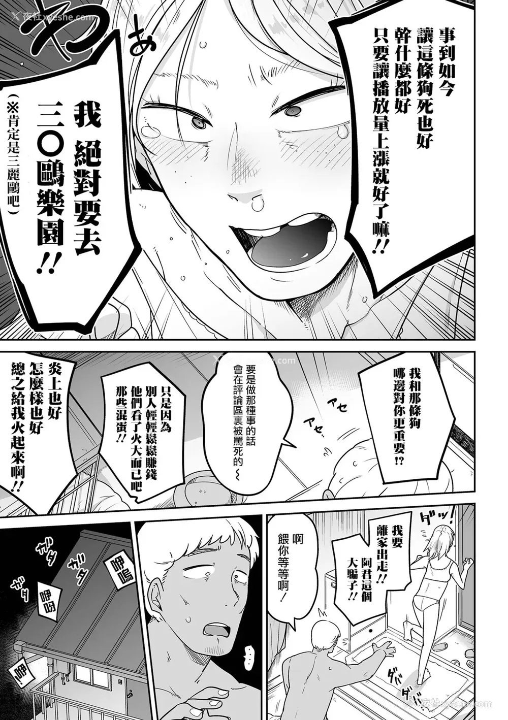 159P - [つくすん] ドン底少女の呗｜底端少女的歌 [没有汉化]