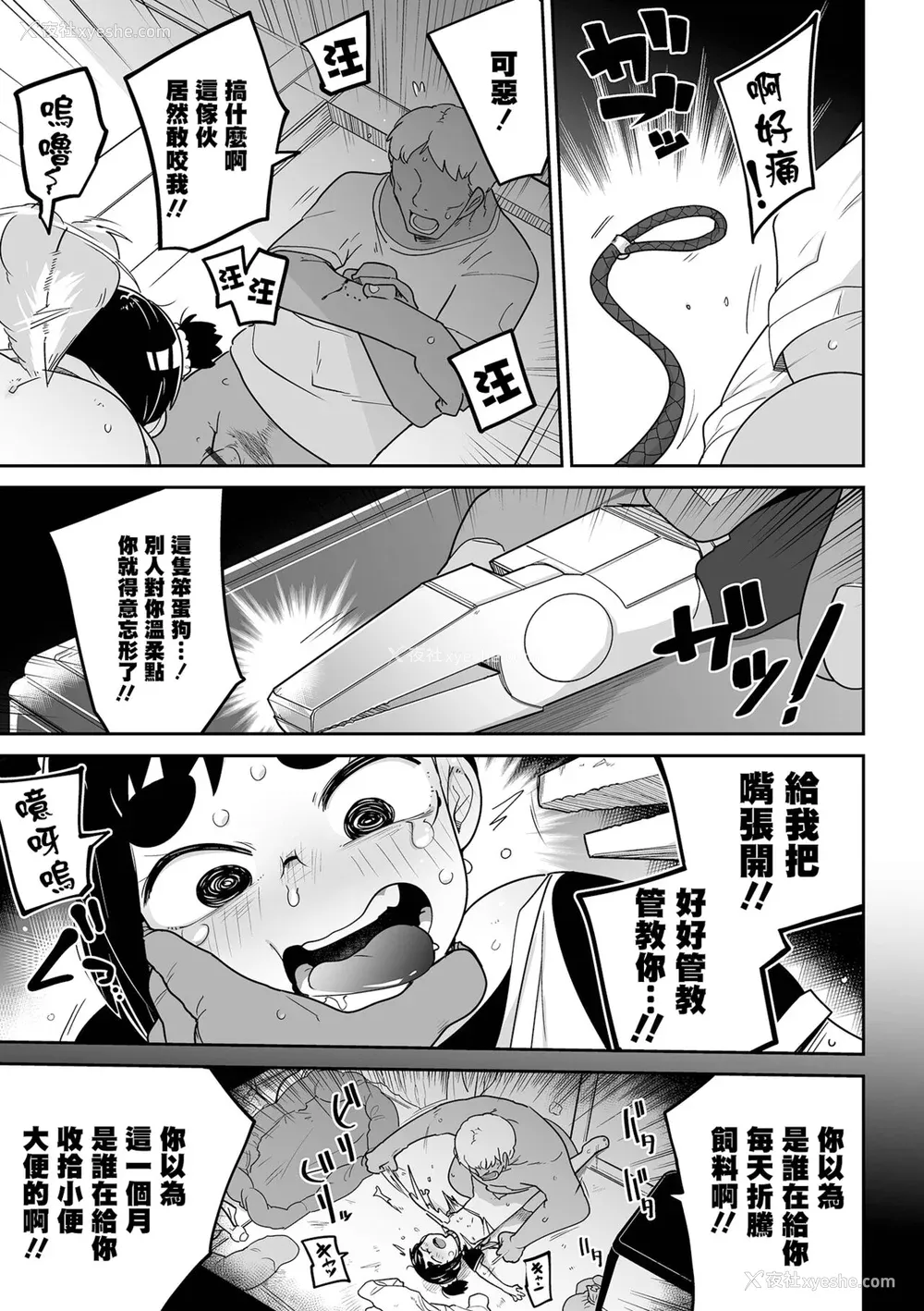 161P - [つくすん] ドン底少女の呗｜底端少女的歌 [没有汉化]