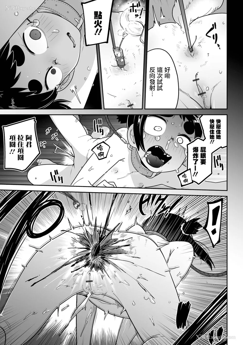 167P - [つくすん] ドン底少女の呗｜底端少女的歌 [没有汉化]