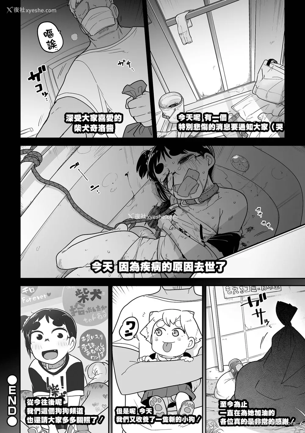 170P - [つくすん] ドン底少女の呗｜底端少女的歌 [没有汉化]