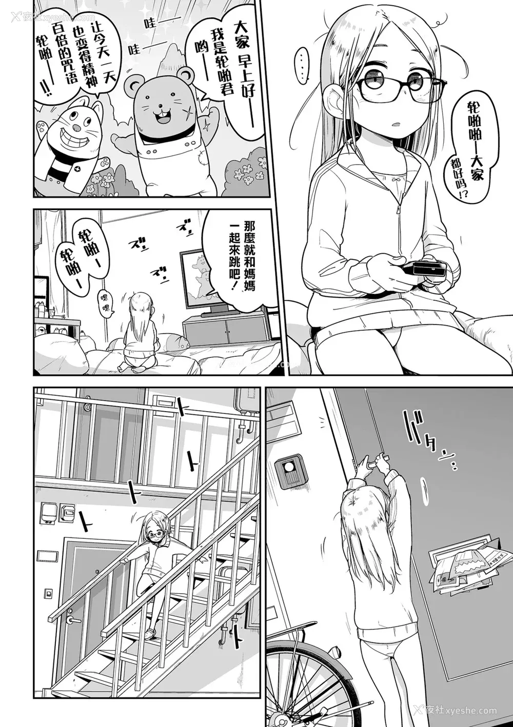 172P - [つくすん] ドン底少女の呗｜底端少女的歌 [没有汉化]