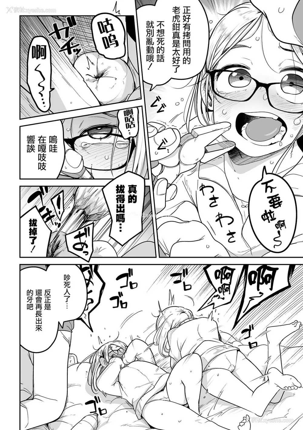 188P - [つくすん] ドン底少女の呗｜底端少女的歌 [没有汉化]