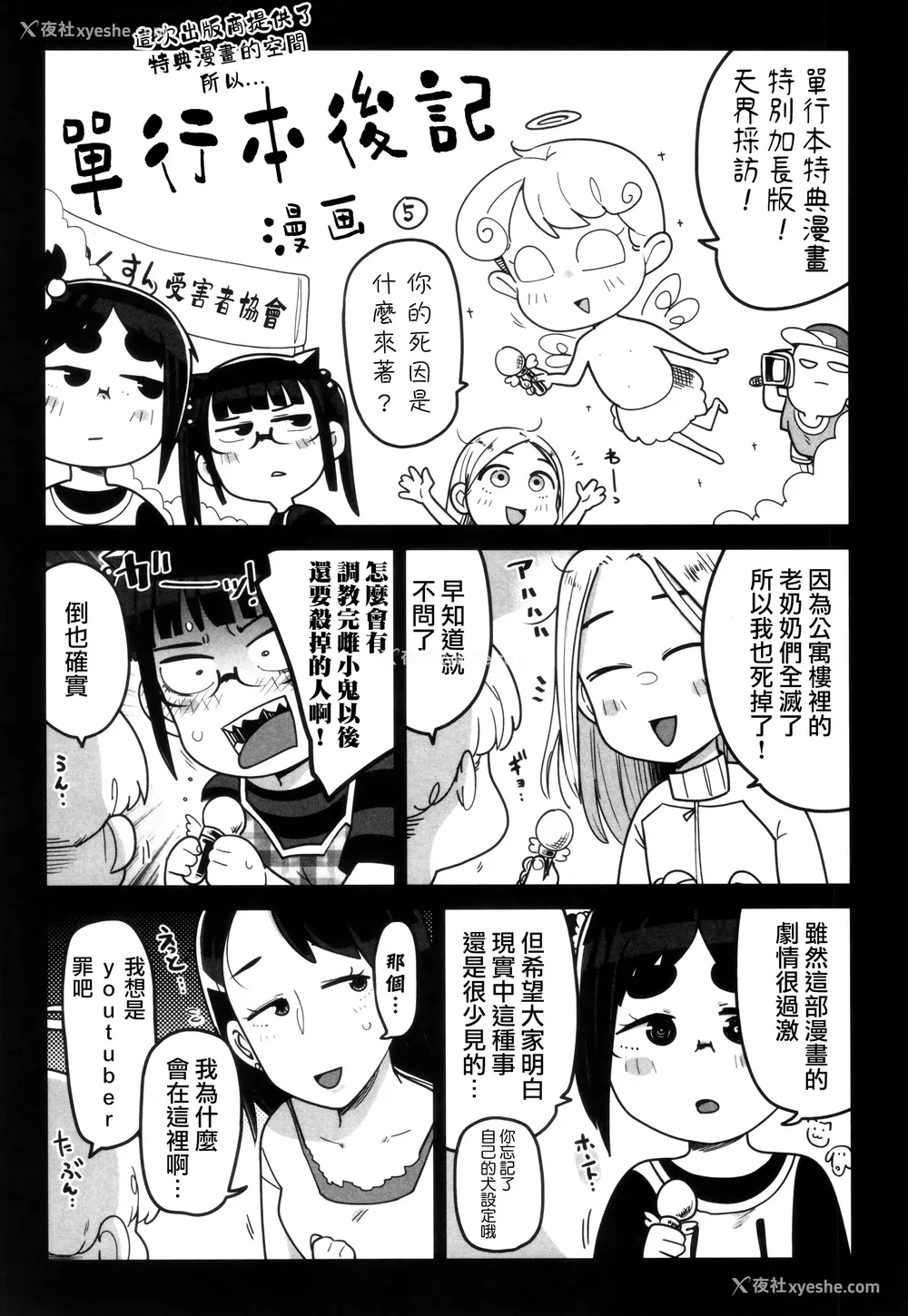 197P - [つくすん] ドン底少女の呗｜底端少女的歌 [没有汉化]