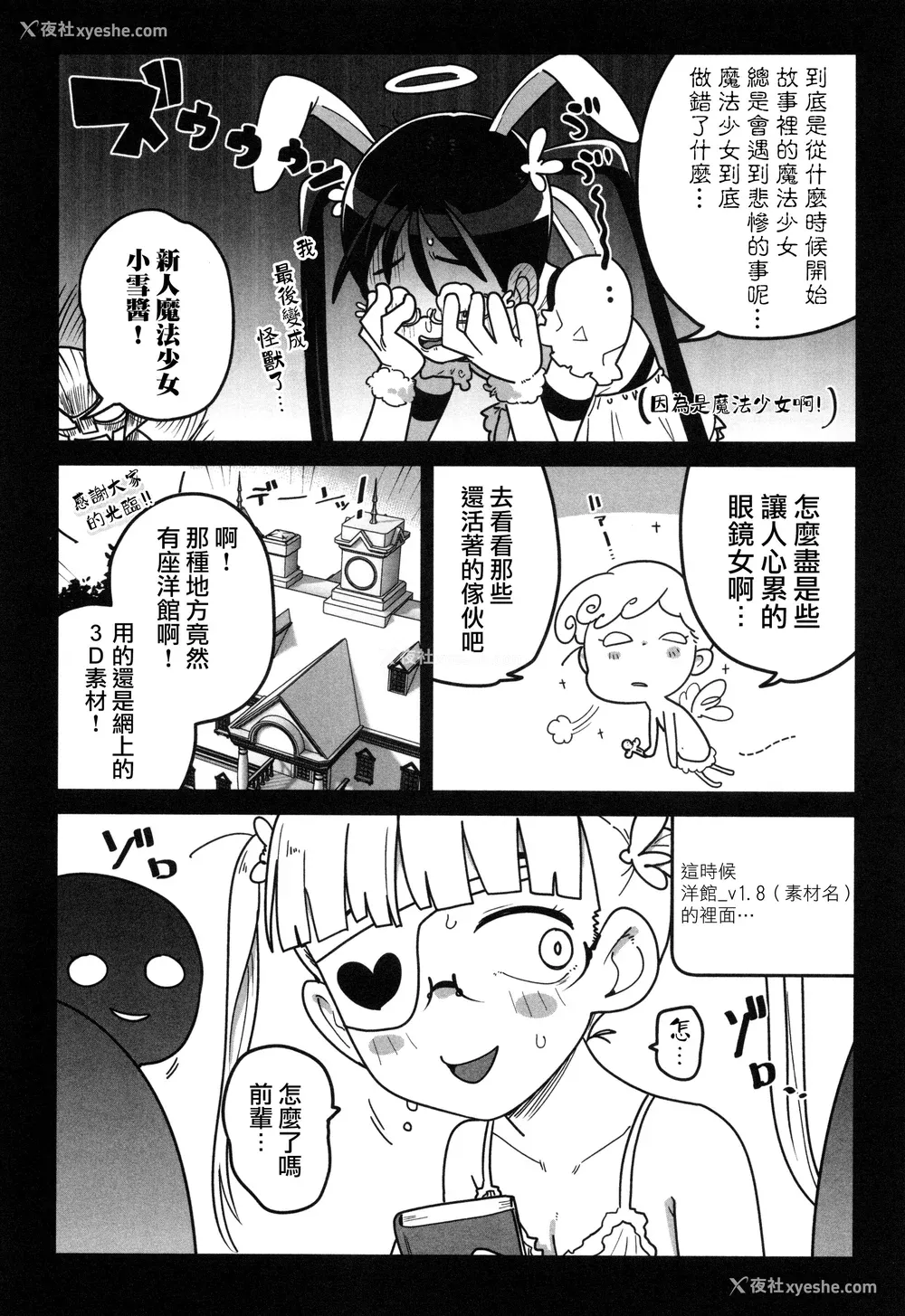198P - [つくすん] ドン底少女の呗｜底端少女的歌 [没有汉化]