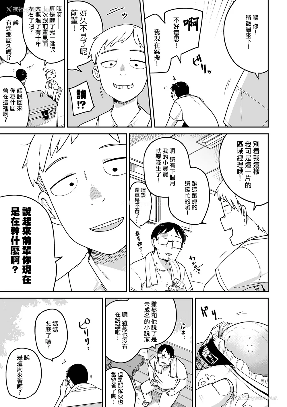 27P - [つくすん] ドン底少女の呗｜底端少女的歌 [没有汉化]