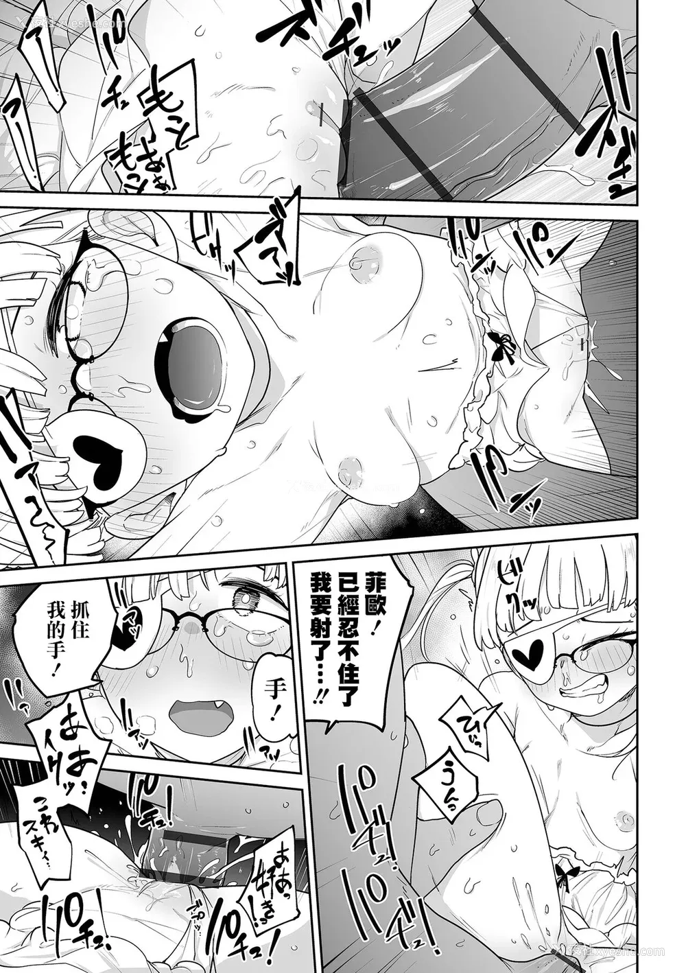 83P - [つくすん] ドン底少女の呗｜底端少女的歌 [没有汉化]