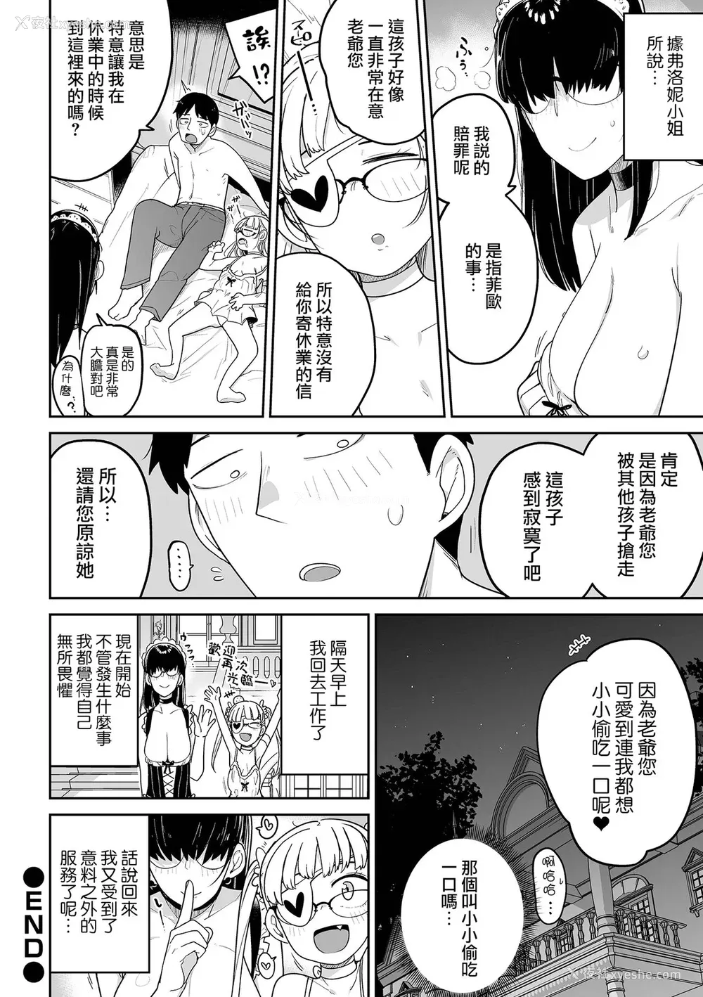 92P - [つくすん] ドン底少女の呗｜底端少女的歌 [没有汉化]