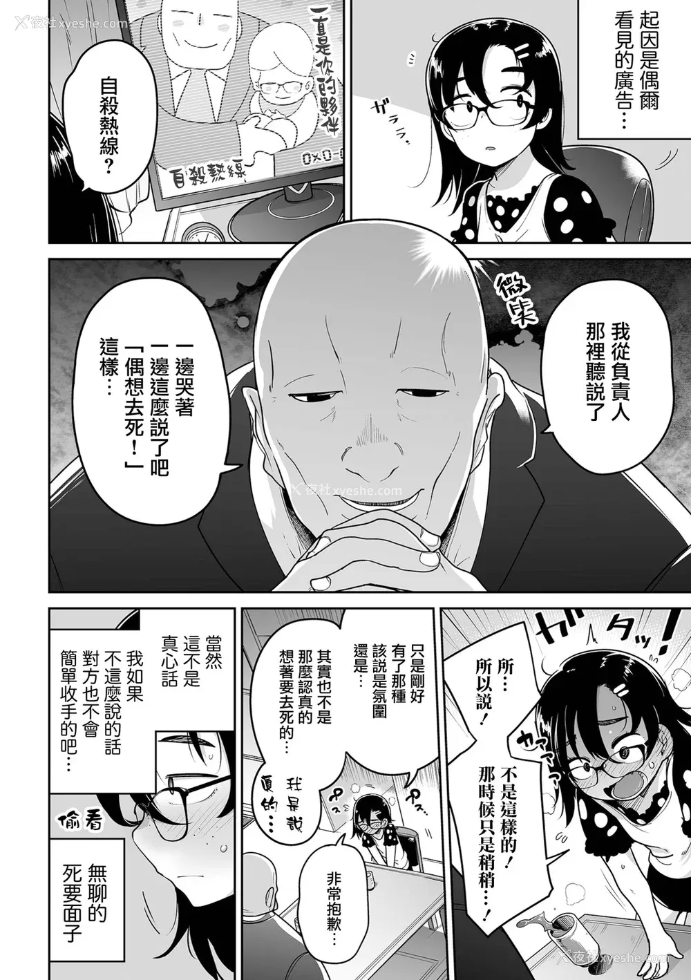 94P - [つくすん] ドン底少女の呗｜底端少女的歌 [没有汉化]