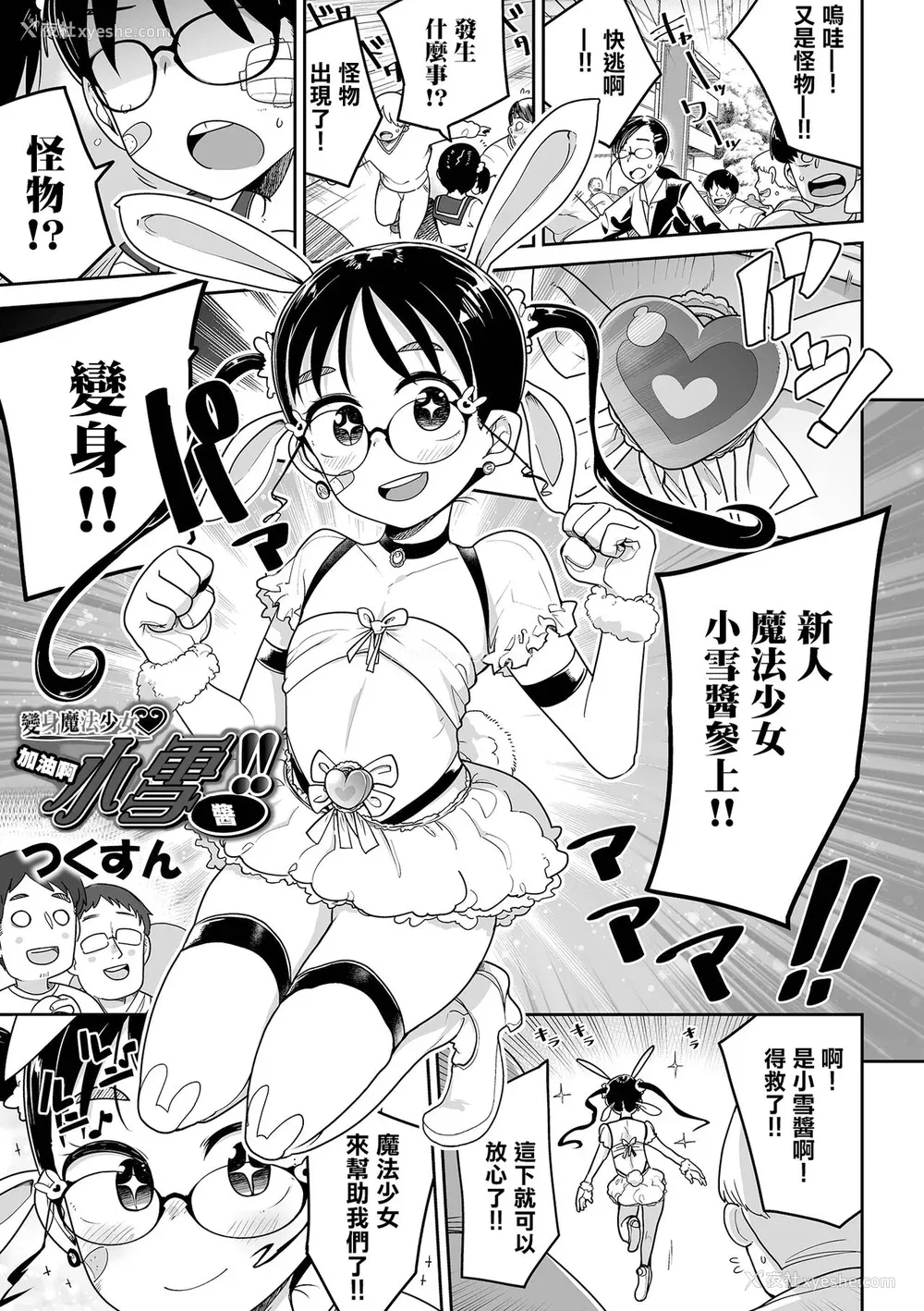 9P - [つくすん] ドン底少女の呗｜底端少女的歌 [没有汉化]
