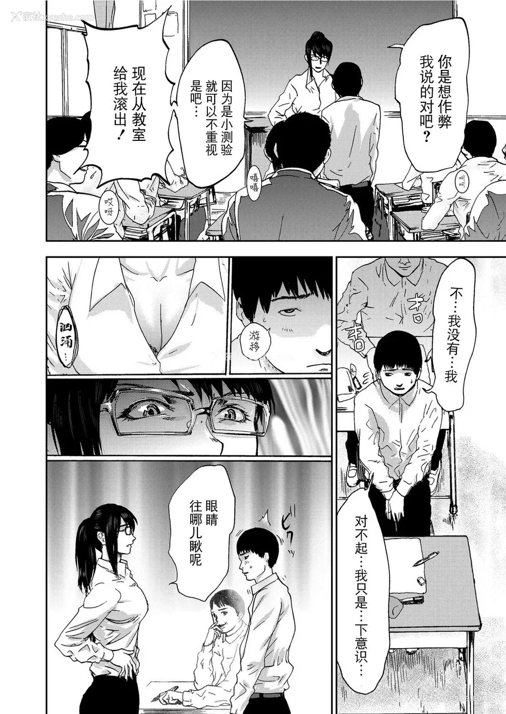 104P - [ピンク太郎] 宅配耻女～缚られて运ばれる[合本版] [BLUE氪个人翻译]