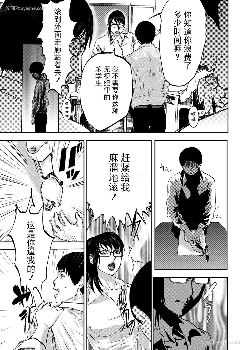 105P - [ピンク太郎] 宅配耻女～缚られて运ばれる[合本版] [BLUE氪个人翻译]