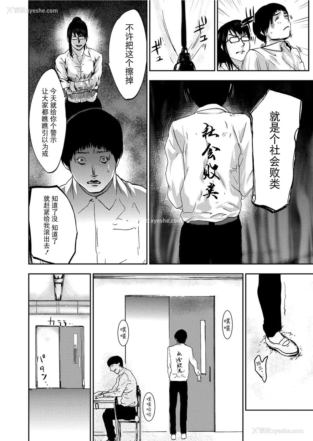 106P - [ピンク太郎] 宅配耻女～缚られて运ばれる[合本版] [BLUE氪个人翻译]