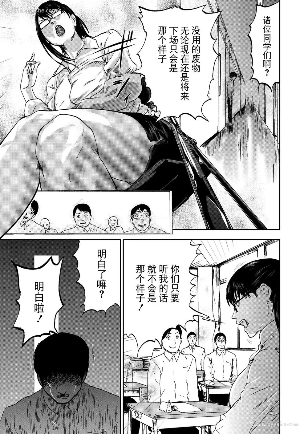 107P - [ピンク太郎] 宅配耻女～缚られて运ばれる[合本版] [BLUE氪个人翻译]