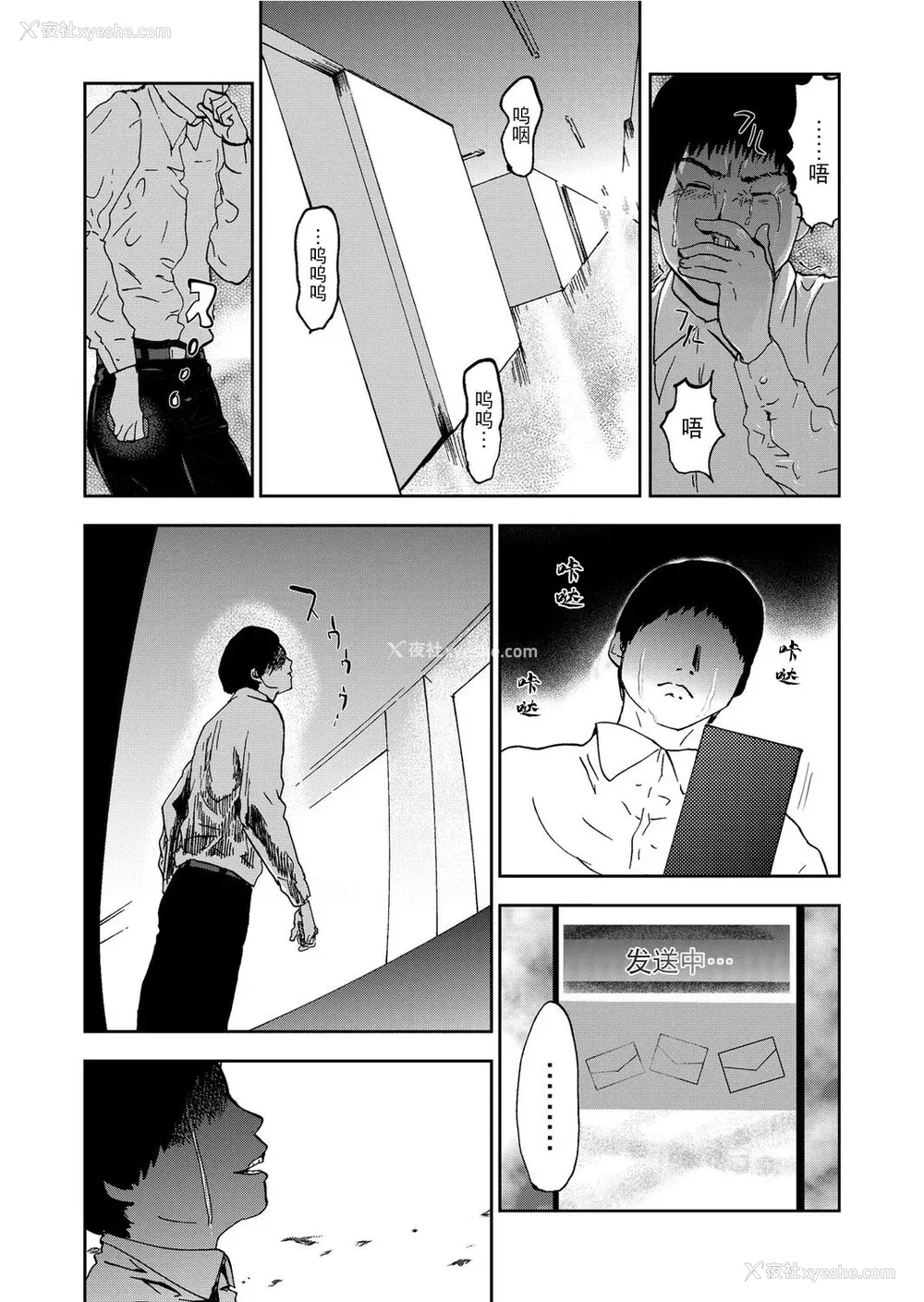 108P - [ピンク太郎] 宅配耻女～缚られて运ばれる[合本版] [BLUE氪个人翻译]