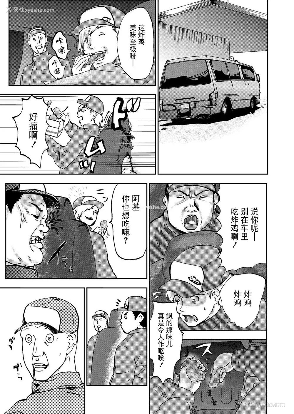 109P - [ピンク太郎] 宅配耻女～缚られて运ばれる[合本版] [BLUE氪个人翻译]