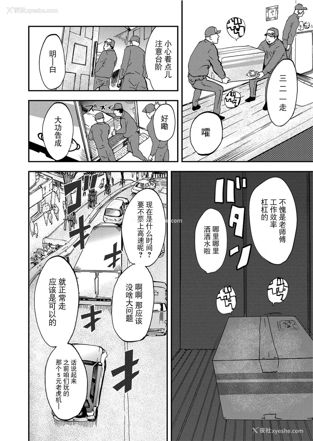 10P - [ピンク太郎] 宅配耻女～缚られて运ばれる[合本版] [BLUE氪个人翻译]