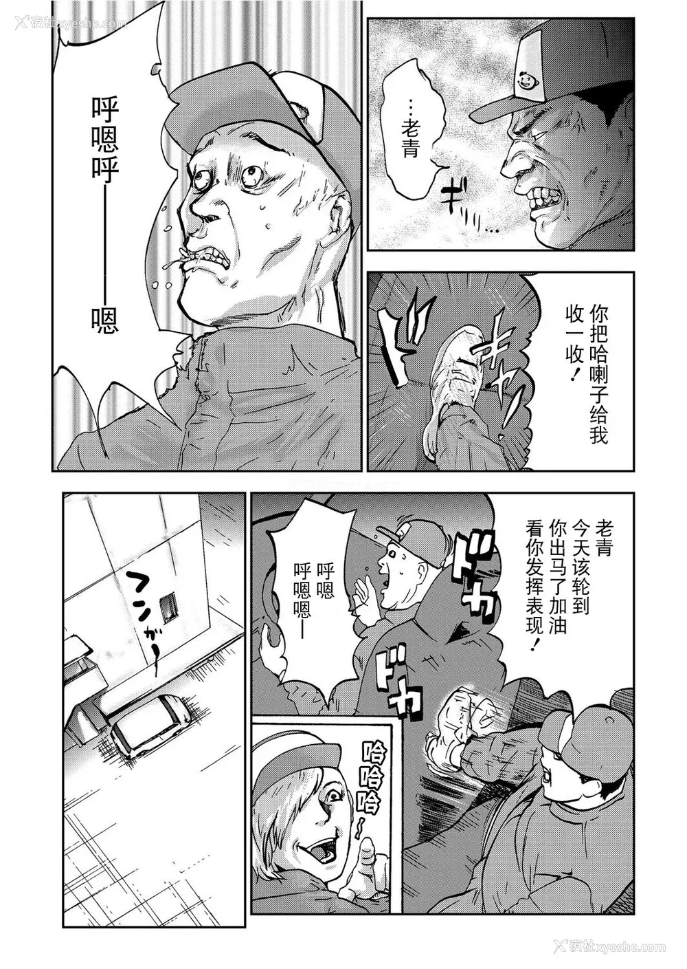 110P - [ピンク太郎] 宅配耻女～缚られて运ばれる[合本版] [BLUE氪个人翻译]