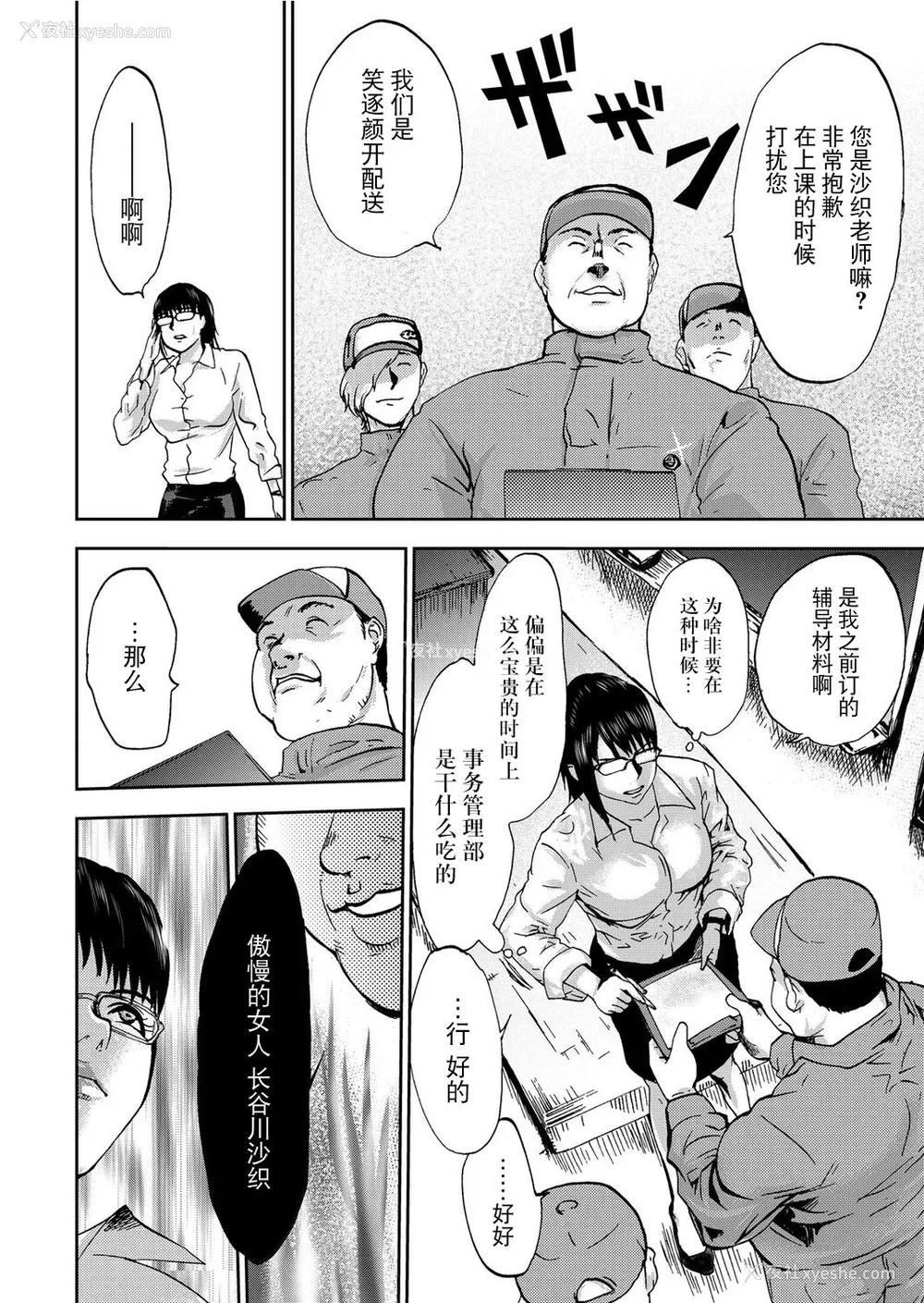112P - [ピンク太郎] 宅配耻女～缚られて运ばれる[合本版] [BLUE氪个人翻译]
