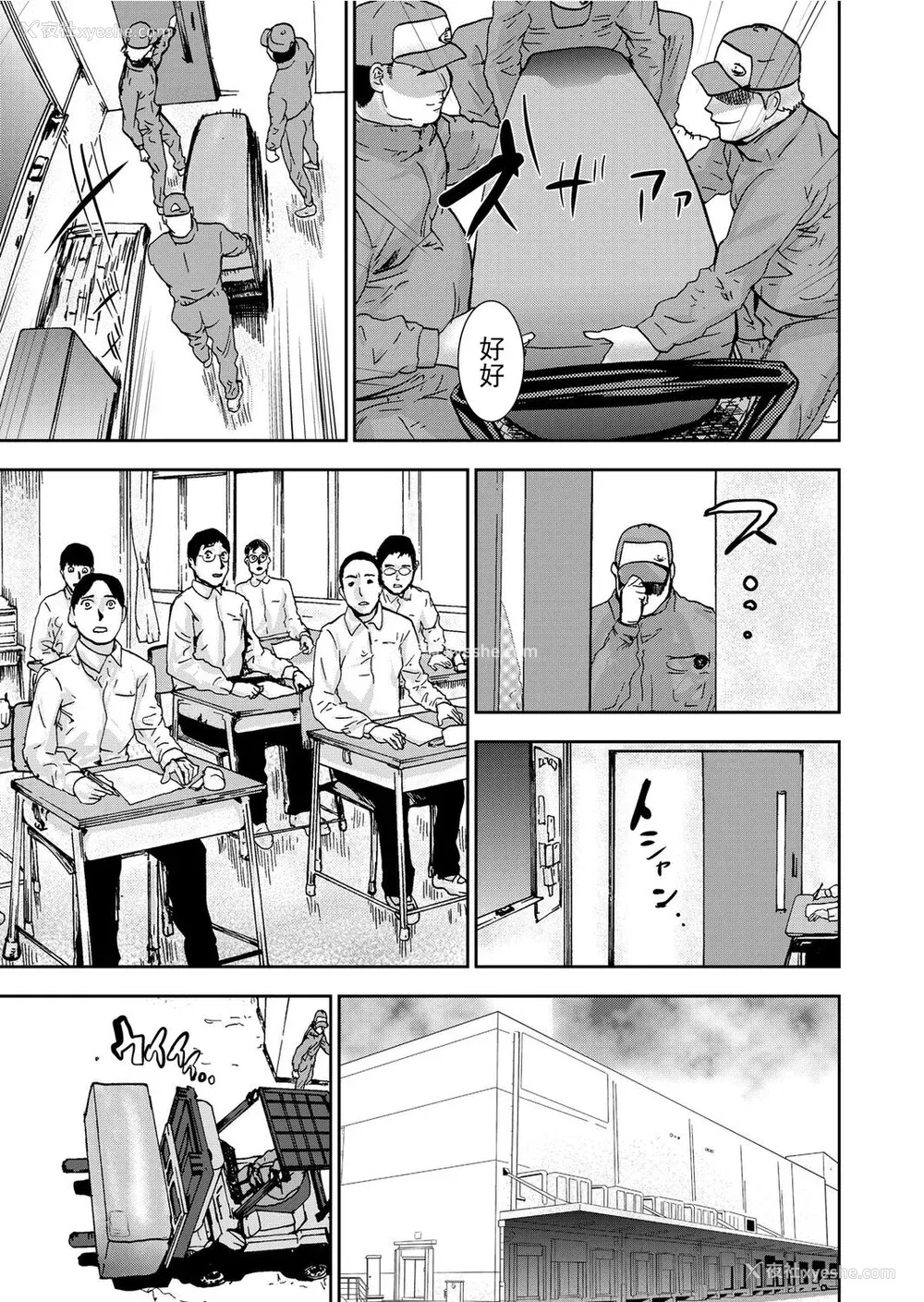 115P - [ピンク太郎] 宅配耻女～缚られて运ばれる[合本版] [BLUE氪个人翻译]