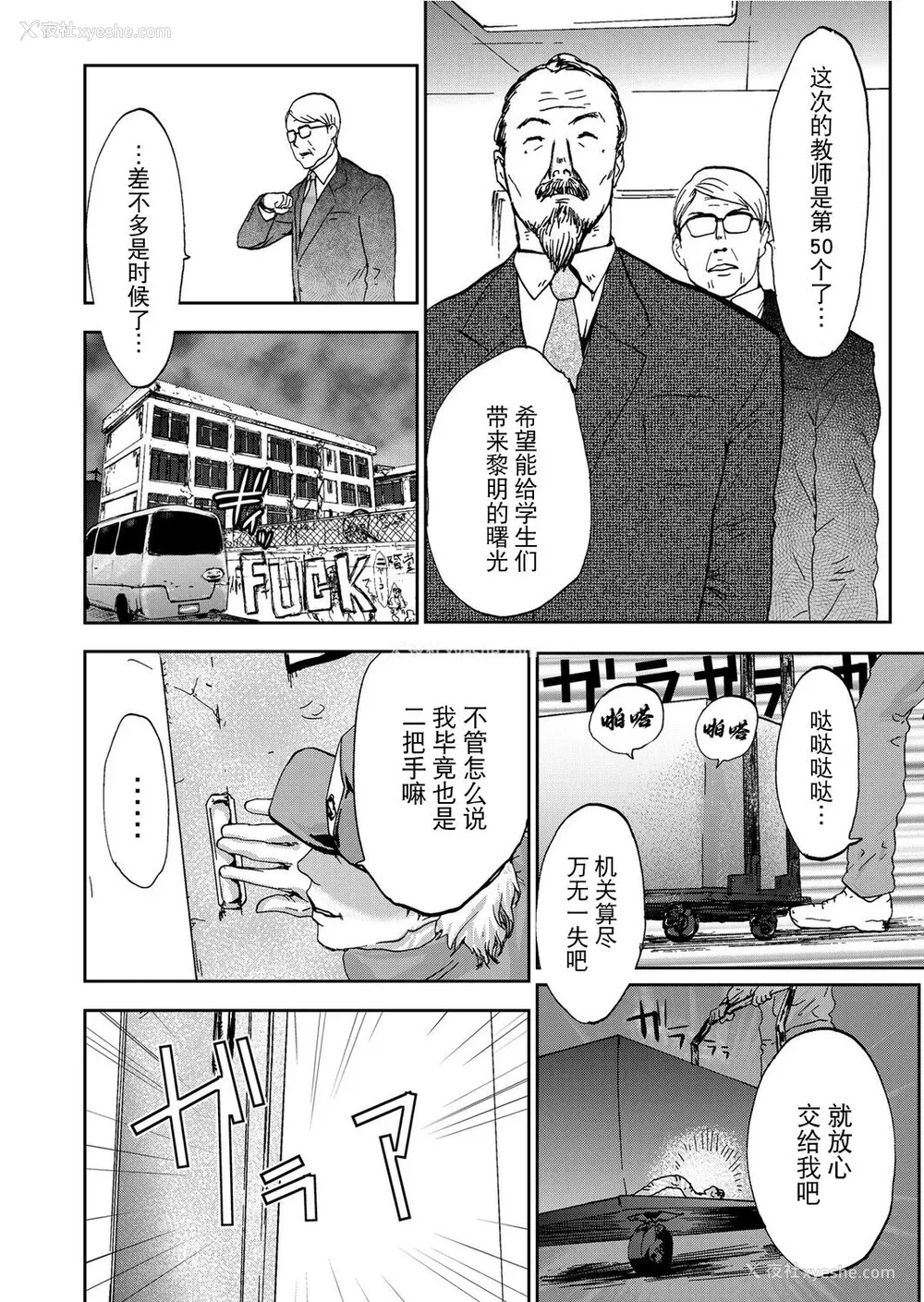 118P - [ピンク太郎] 宅配耻女～缚られて运ばれる[合本版] [BLUE氪个人翻译]