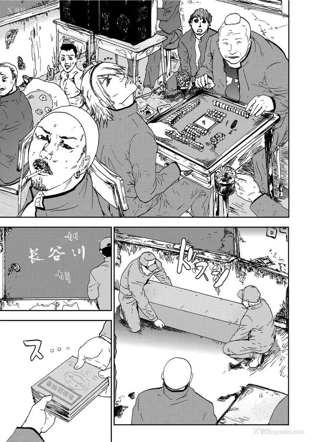 119P - [ピンク太郎] 宅配耻女～缚られて运ばれる[合本版] [BLUE氪个人翻译]