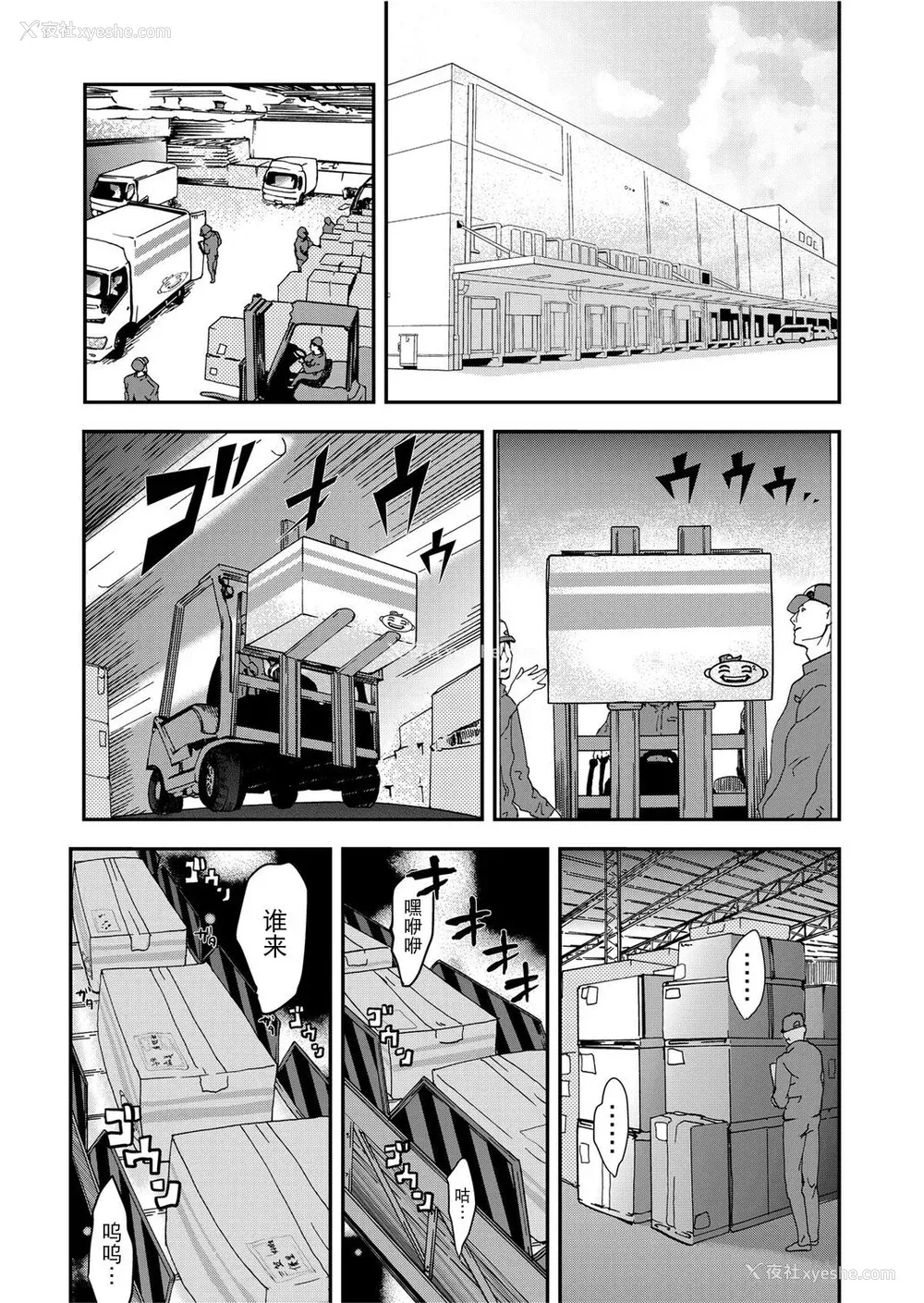 11P - [ピンク太郎] 宅配耻女～缚られて运ばれる[合本版] [BLUE氪个人翻译]