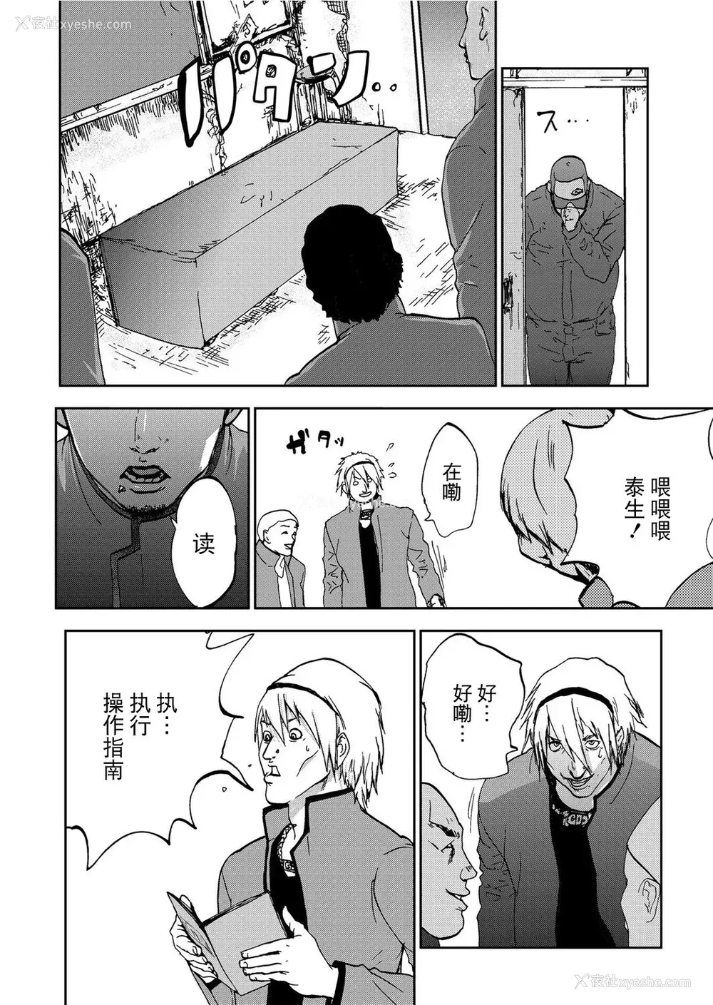 120P - [ピンク太郎] 宅配耻女～缚られて运ばれる[合本版] [BLUE氪个人翻译]
