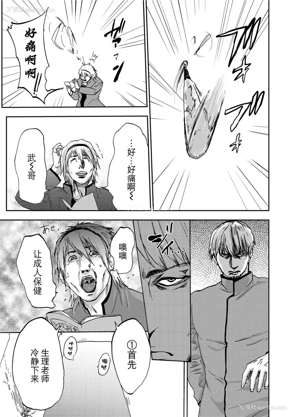 121P - [ピンク太郎] 宅配耻女～缚られて运ばれる[合本版] [BLUE氪个人翻译]