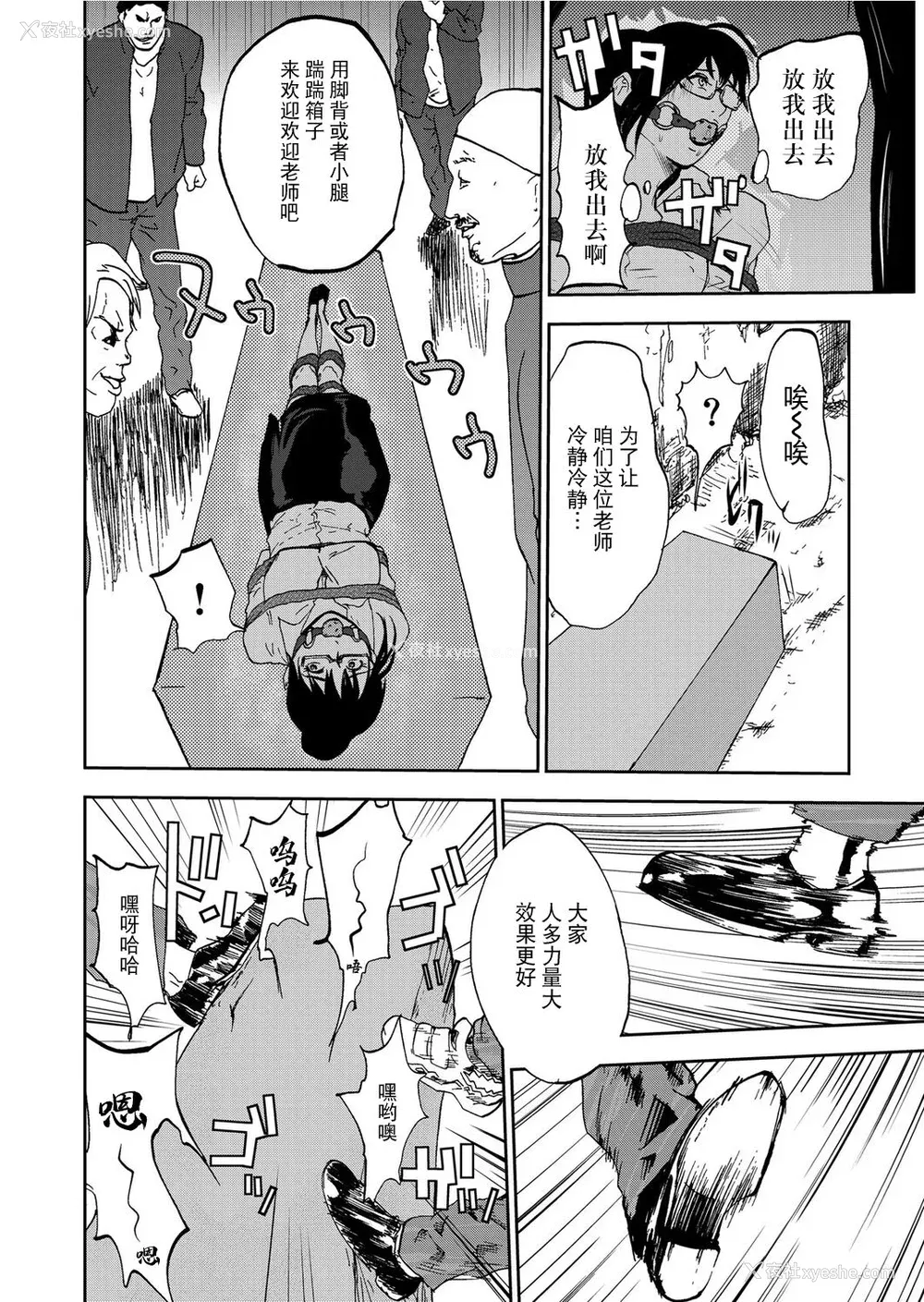 122P - [ピンク太郎] 宅配耻女～缚られて运ばれる[合本版] [BLUE氪个人翻译]
