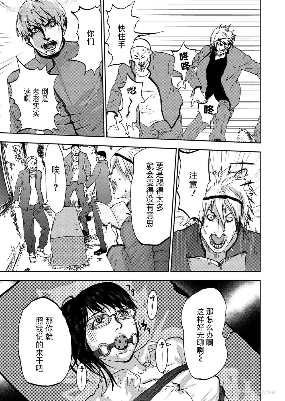123P - [ピンク太郎] 宅配耻女～缚られて运ばれる[合本版] [BLUE氪个人翻译]