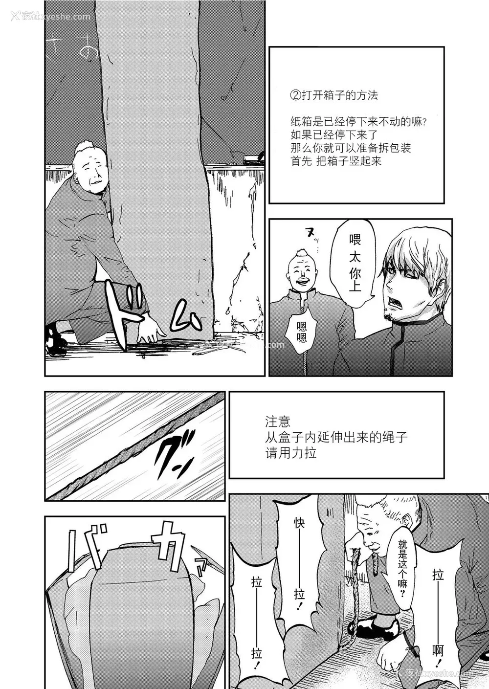 124P - [ピンク太郎] 宅配耻女～缚られて运ばれる[合本版] [BLUE氪个人翻译]
