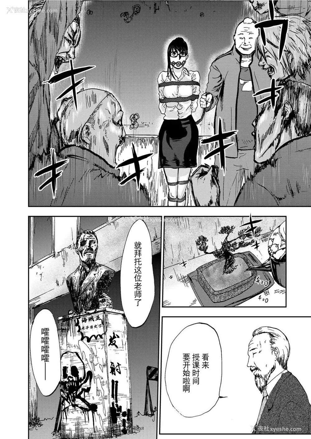 126P - [ピンク太郎] 宅配耻女～缚られて运ばれる[合本版] [BLUE氪个人翻译]