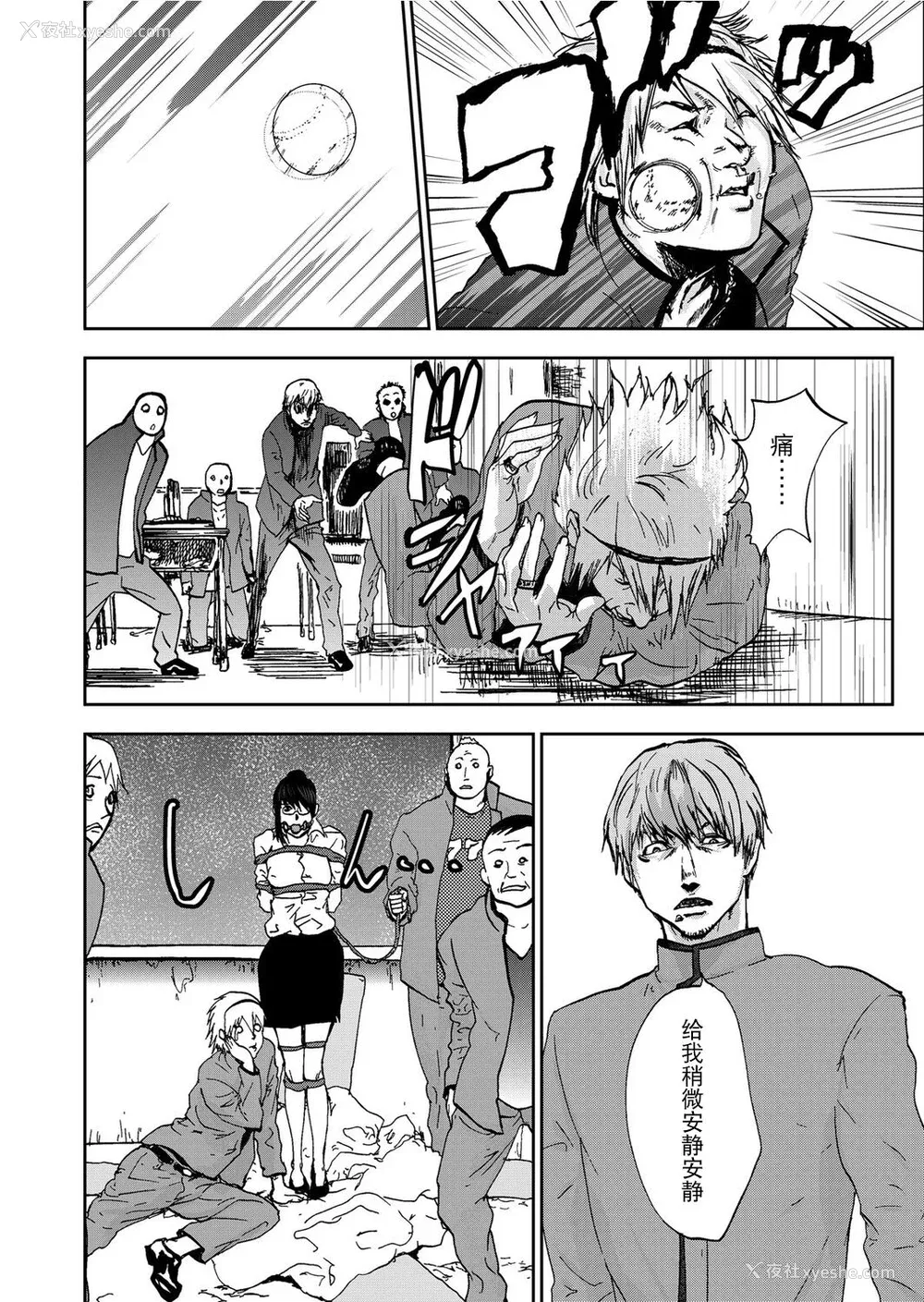 128P - [ピンク太郎] 宅配耻女～缚られて运ばれる[合本版] [BLUE氪个人翻译]
